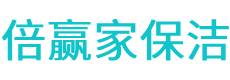 涟源市保洁公司